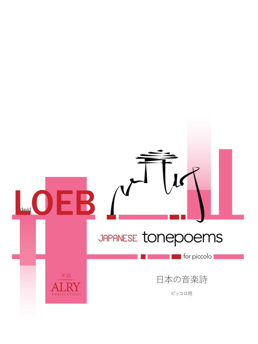 Japanese Tone Poems (LOEB DAVID)
