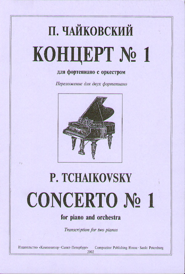 Первый концерт чайковского для фортепиано слушать. Чайковский концерт 1 для фортепиано. 1 Концерт Чайковского Ноты для фортепиано. Первый концерт Чайковского Ноты. Концерт номер 1 Чайковского.