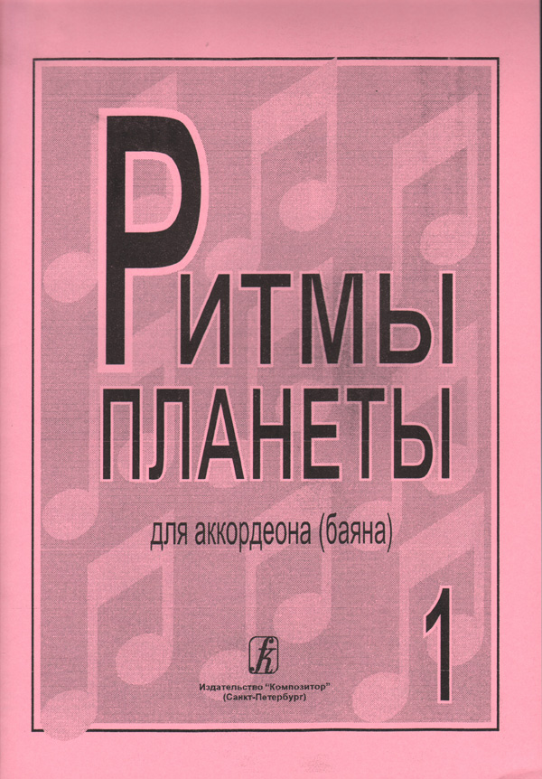 RUS9790660044001.jpg