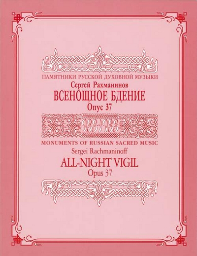 Vespers (All Night Vigil) Op. 37 (RACHMANINOV SERGEI)