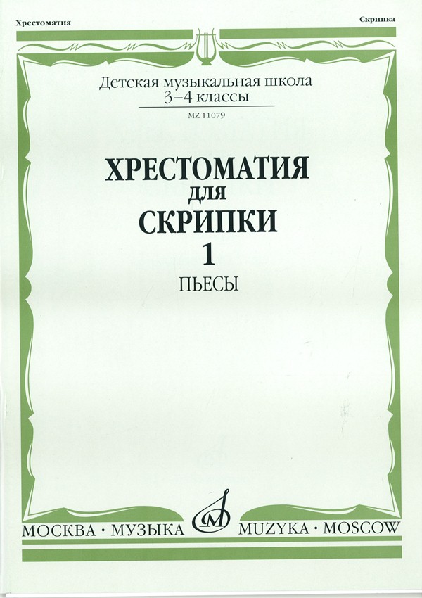 RUS9785714000096.jpg