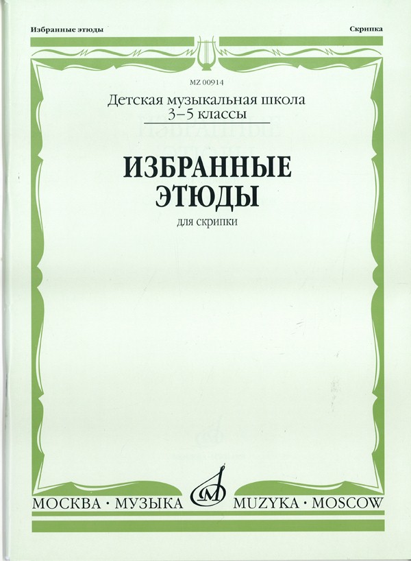 RUS9785714000034.jpg