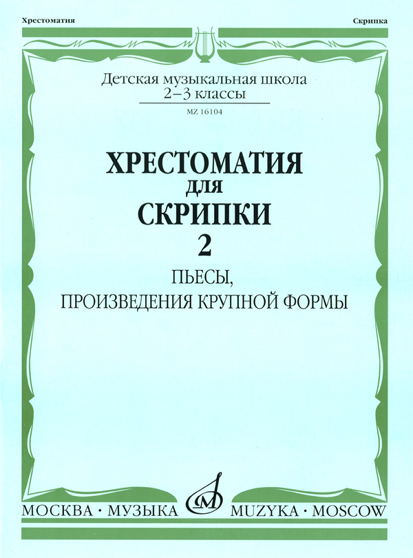 RUS9785714000560.jpg