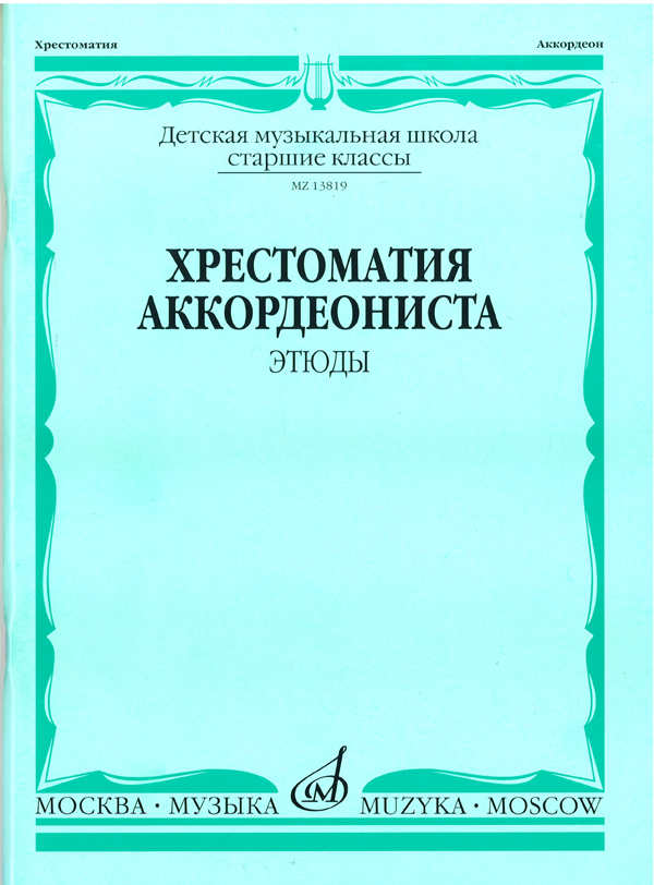 RUS9785714008207.jpg