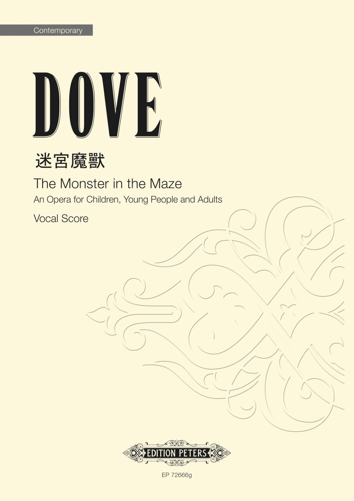 The Monster In The Maze (Taiwanese Version) (DOVE JONATHAN)