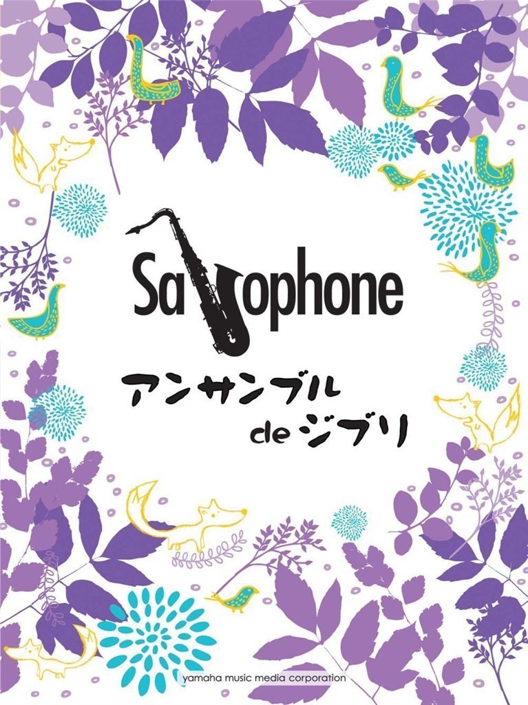 Ghibli Songs for Saxophone Ensemble