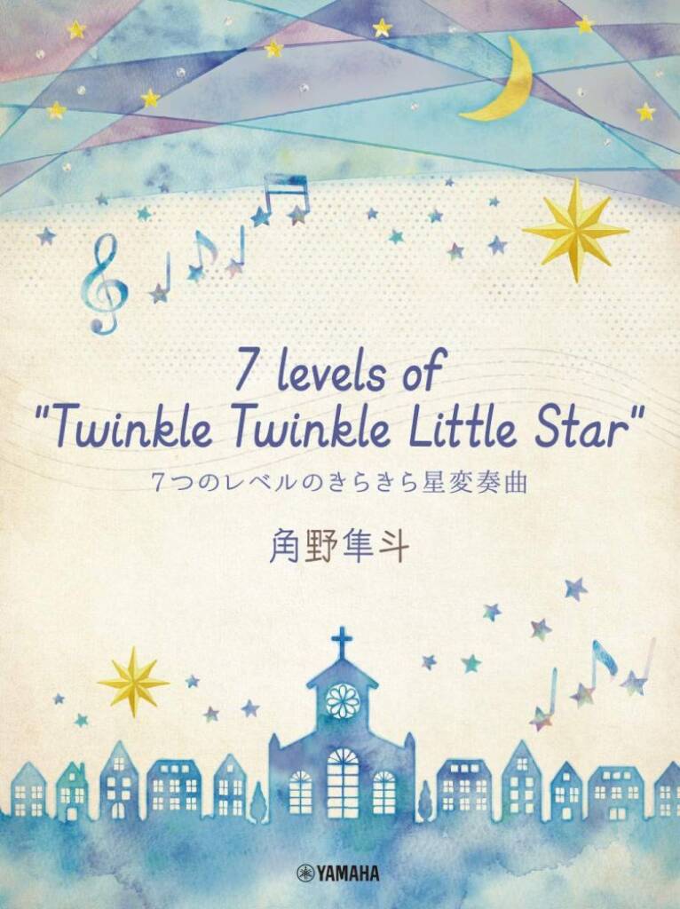7 Levels of Twinkle Twinkle Little Star (SUMINO HAYATO)