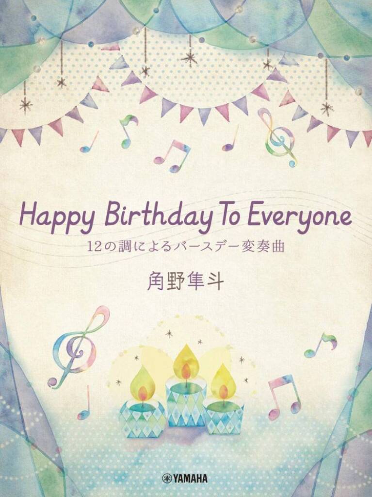 Happy Birthday to Everyone (SUMINO HAYATO)