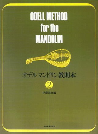 Mandolin Method Vol.2 (ODELL HERBERT F)