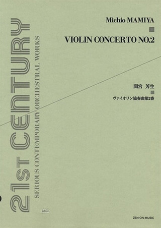 Violin Concerto #2