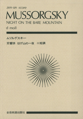 Night On The Bare Mountain