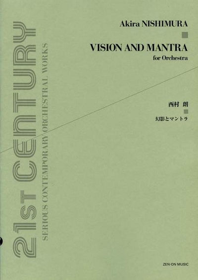 Vision And Mantra (NISHIMURA AKIRA)