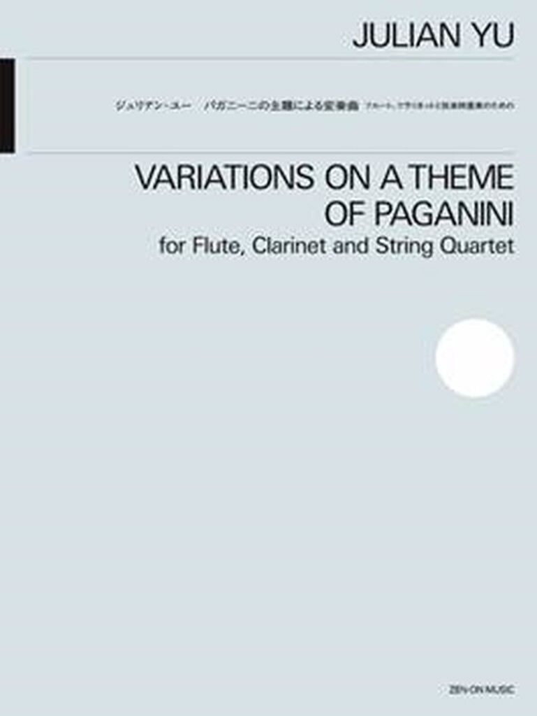 Variations On a Theme of Paganini